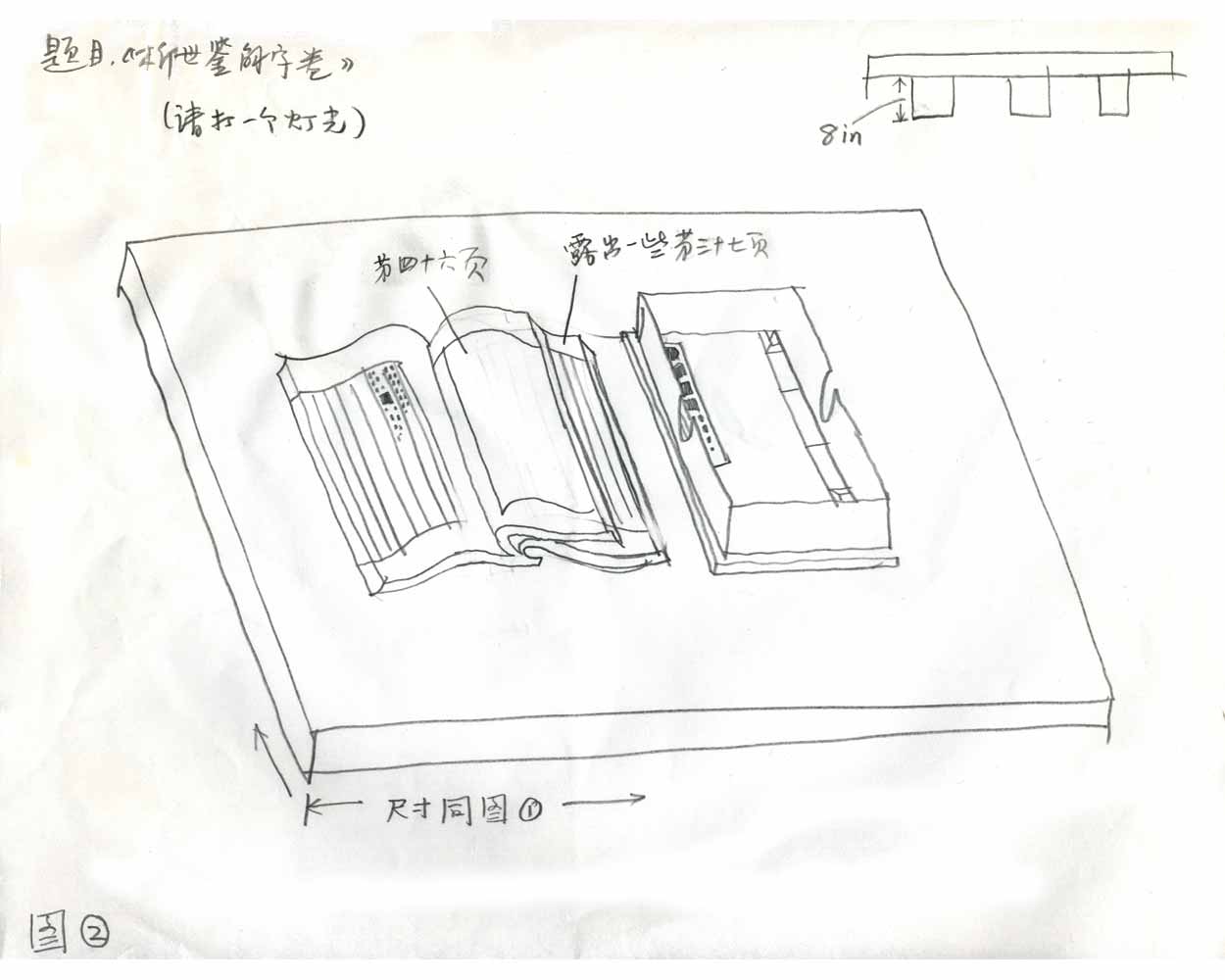 Bing Xu's project plan, pg 2